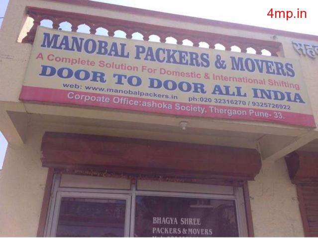 Manobal Packers and Movers Pune 